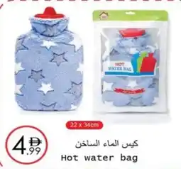 Wear Mart Hot water bag offer