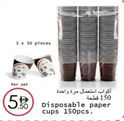 Wear Mart Disposable paper cups 150pcs. offer
