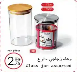 Wear Mart Glass jar offer