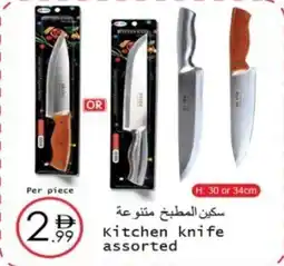 Wear Mart Kitchen knife offer