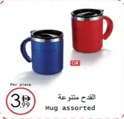 Wear Mart Mug offer