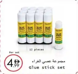 Wear Mart Glue stick set offer