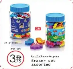 Wear Mart Eraser set offer