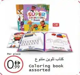 Wear Mart Coloring book offer