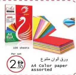 Wear Mart A4 color paper offer