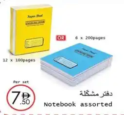 Wear Mart Notebook offer