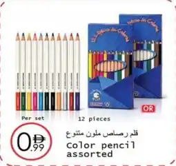 Wear Mart Color pencil offer