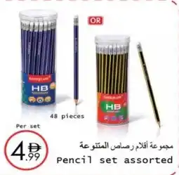 Wear Mart Pencil set offer