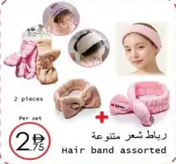 Wear Mart Hair band offer