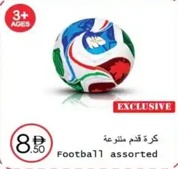 Wear Mart Football offer