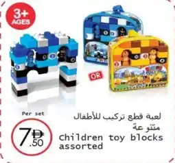 Wear Mart Children toy blocks offer