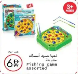 Wear Mart Fishing game offer