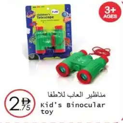 Wear Mart Kid's Binocular toy offer