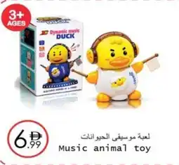 Wear Mart Music animal toy offer