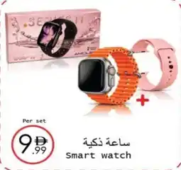 Wear Mart Smart watch offer