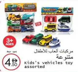 Wear Mart Kids's vehicles toy offer