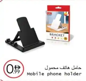 Mobile phone holder