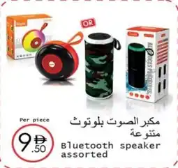 Wear Mart Bluetooth speaker offer