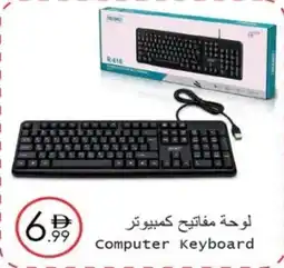Wear Mart Computer Keyboard offer