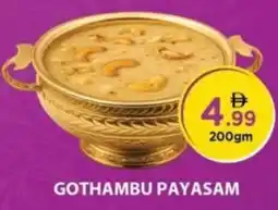 Nesto Gothambu payasam offer