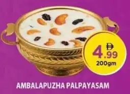 Nesto Ambalapuzha palpayasam offer