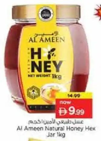 Nesto Al Ameen Natural Honey Hex Jar offer