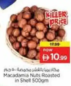 Nesto Macadamia Nuts Roasted in Shell offer