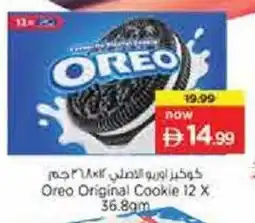 Nesto Oreo Original Cookie offer