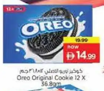 Nesto Oreo Original Cookie offer