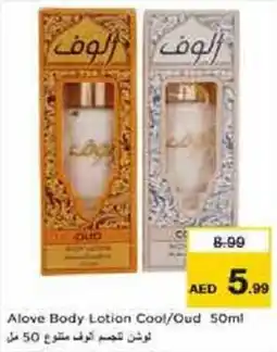 Nesto Alove Body Lotion Cool/Oud offer