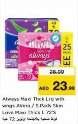 Nesto Always Maxi Thck Lrg wth wngs AVera / S.Pads Skin Love Maxi Thick L. 72'S offer