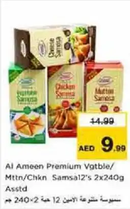 Nesto Al Ameen Premium Vatble/ Mttn/Chkn Samsa12's offer