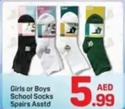 Day To Day Girls or Boys School Socks 5pairs offer