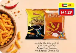 Viva Crispo Corn Caraarey Hot & Spicy/Cheese offer