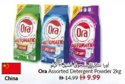 Viva Ora Detergent Powder offer