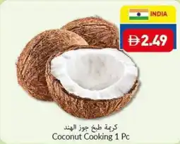Viva Coconut Cooking 1 Pc offer