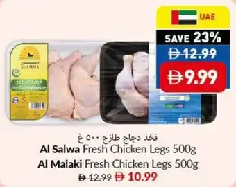 Viva Al Salwa Fresh Chicken Legs offer