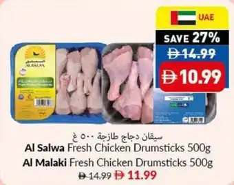 Viva Al Salwa Fresh Chicken Drumsticks offer