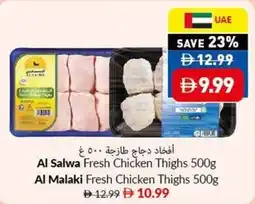 Viva Al Salwa Fresh Chicken Thighs offer