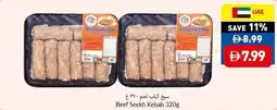 Viva Beef Seekh Kebab offer
