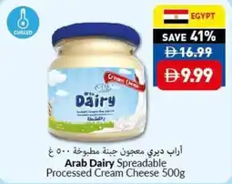 Viva Arab Dairy Spreadable Processed Cream Cheese offer