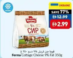 Viva Ferma Cottage Cheese 9% Fat offer