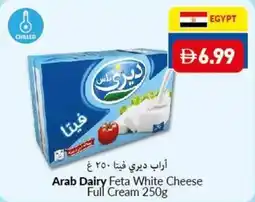Viva Arab Dairy Feta White Cheese Full Cream offer