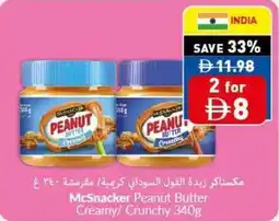 Viva McSnacker Peanut Butter Creamy/ Crunchy offer