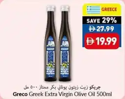 Viva Greco Greek Extra Virgin Olive Oil offer