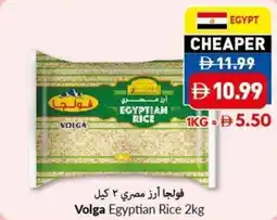 Viva Volga Egyptian Rice offer