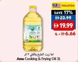Viva Ama Cooking & Frying Oil offer