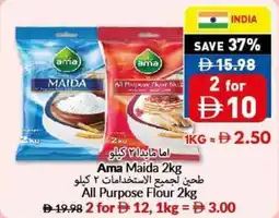 Viva Ama Maida offer