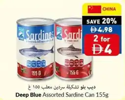 Viva Deep Blue Assorted Sardine Can offer