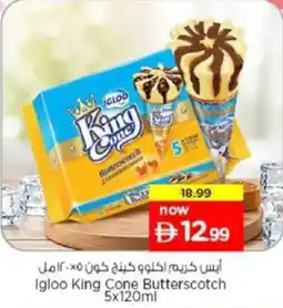 Nesto Igloo King Cone Butterscotch offer
